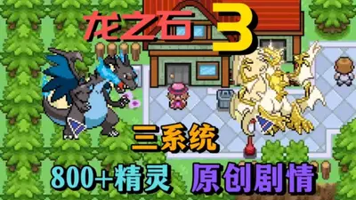 �ڴ�������֮ʯ3GBA��ֲ���°��ͼ0
