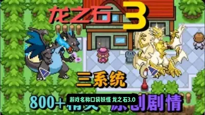 �ڴ�������֮ʯ3GBA��ֲ���°��ͼ5