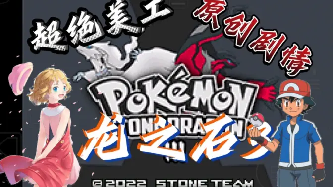 �ڴ�������֮ʯ3GBA��ֲ���°��ͼ