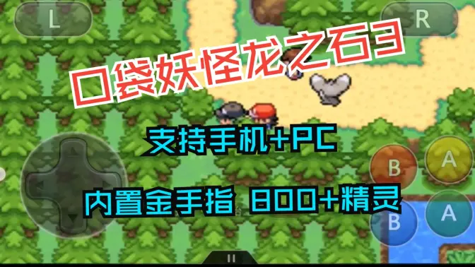�ڴ�������֮ʯ3GBA��ֲ���°��ͼ