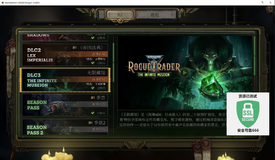 战锤40K:行商浪人豪华中文版截图