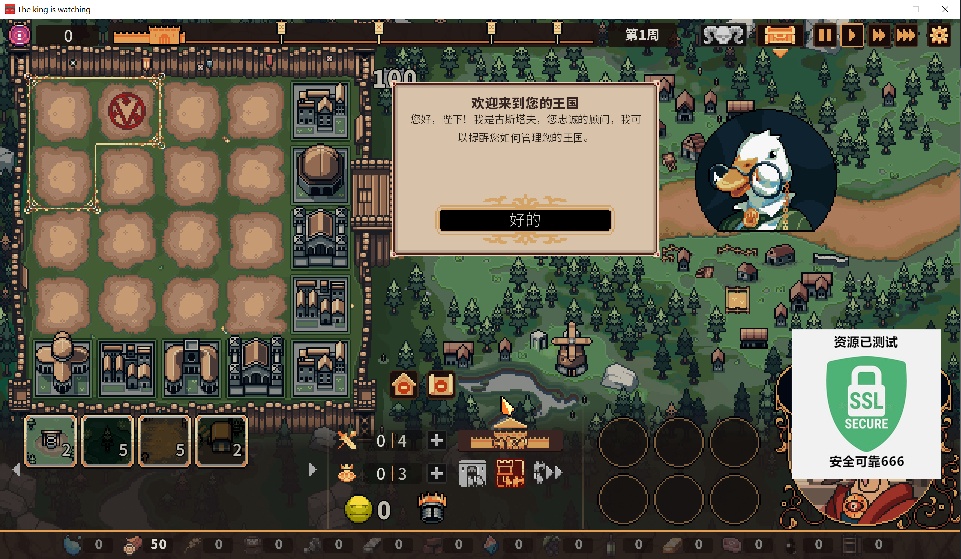 王之凝视DLC解锁版截图