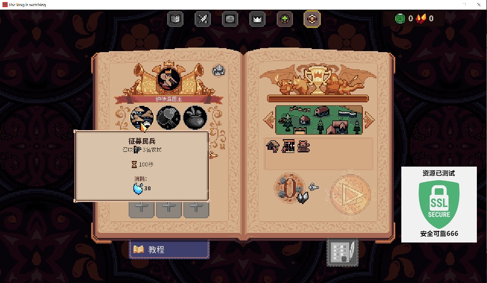 王之凝视DLC解锁版截图