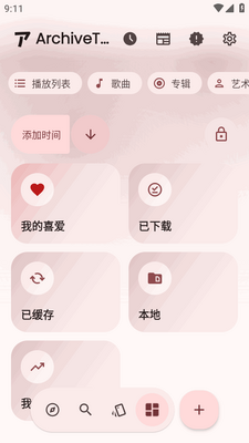 ArchiveTune���ֲ�������ͼ3
