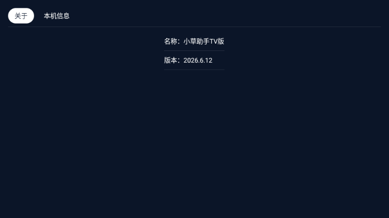 С������TV�������ٷ����°汾��ͼ