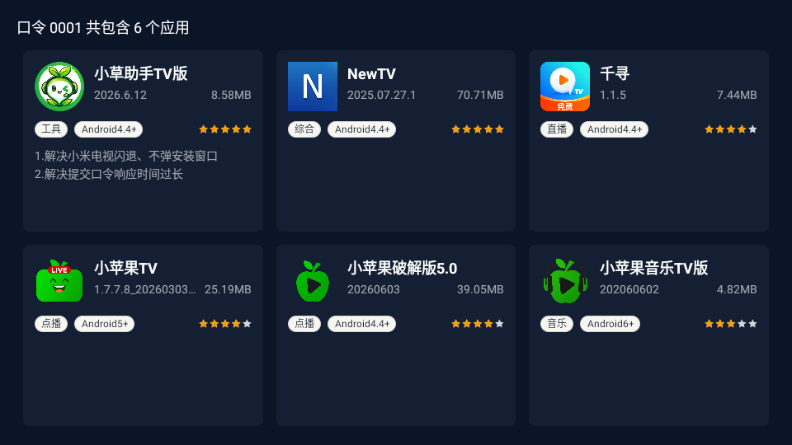С������TV�������ٷ����°汾��ͼ