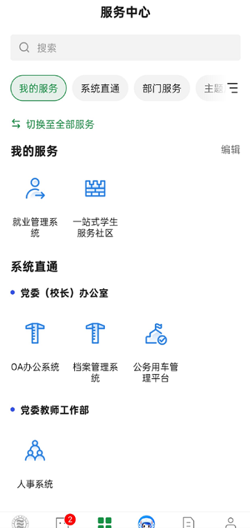 ����ũ��ְҵ������ѧ��ũ�ֱ�app�ֻ����ͼ