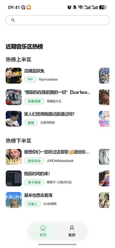 bilimusic�������ͻ��˽�ͼ