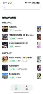 bilimusic�������ͻ��˽�ͼ3
