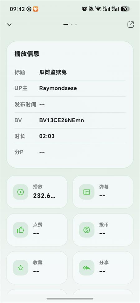 bilimusic�������ͻ��˽�ͼ