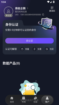 可拓手机版截图5