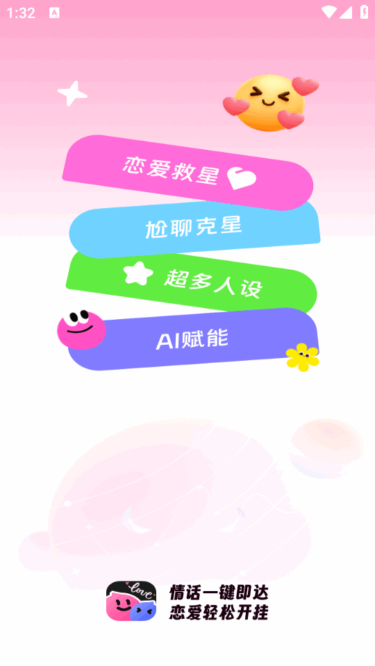 Love���뷨AI���뷨��ͼ