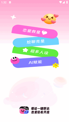 Love���뷨AI���뷨��ͼ2