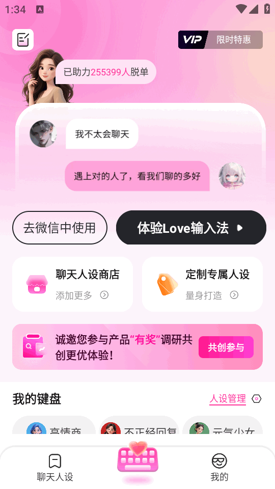 Love���뷨AI���뷨��ͼ