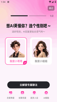 Love���뷨AI���뷨��ͼ1