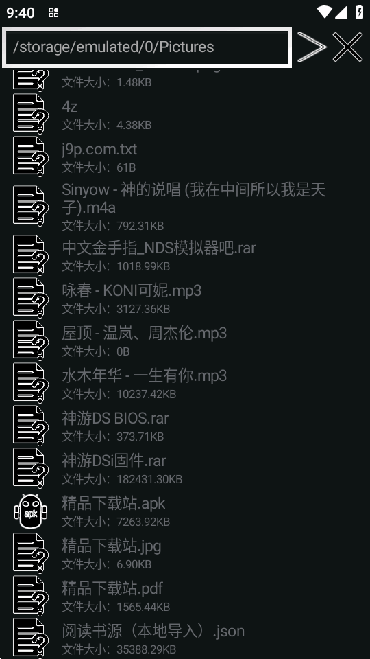 APK签名大师安装包截图