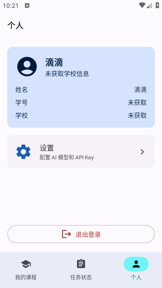 RainClassByeBye雨课堂答题截图