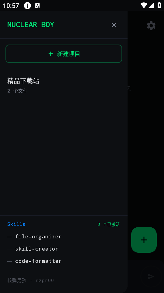 核弹男孩AI编程助手截图