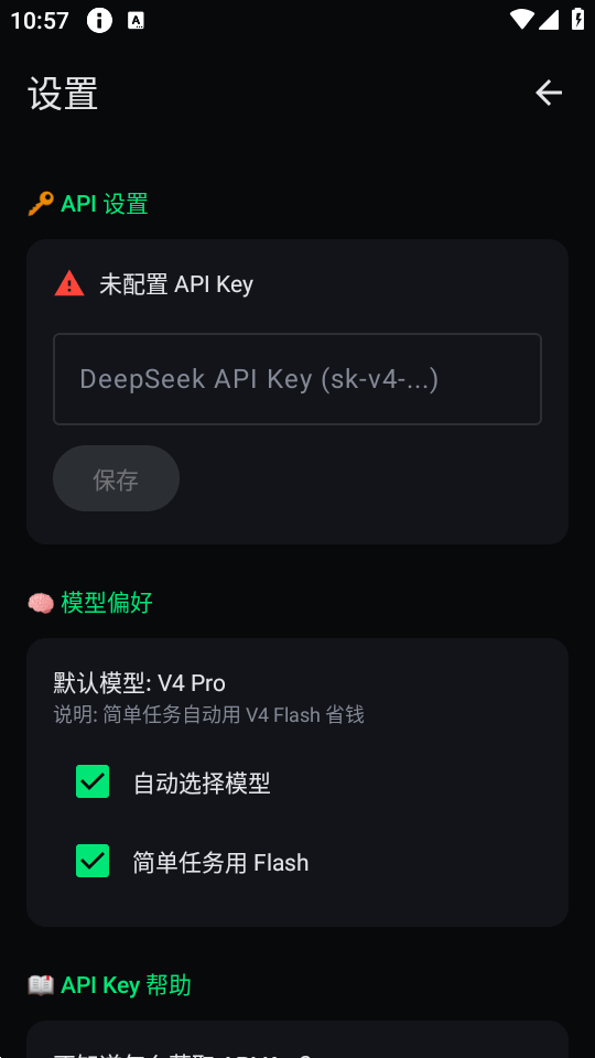 核弹男孩AI编程助手截图