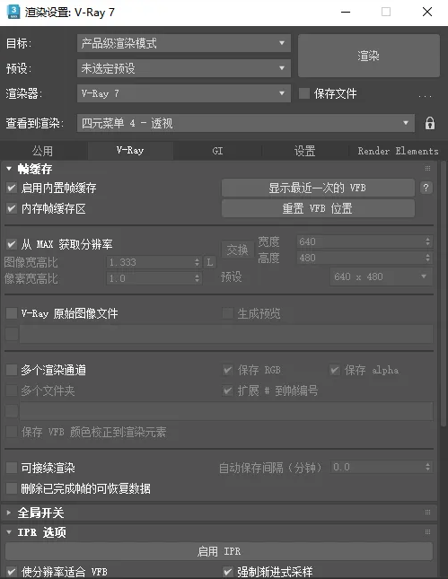��Ⱦ��VRay v7.40.00 for 3dsmax2021-2027��ͼ