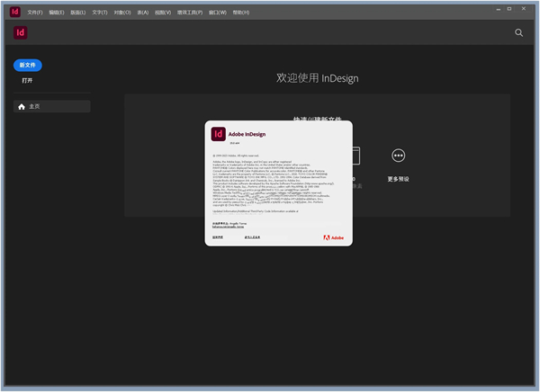 Adobe InDesign2024���°��ͼ