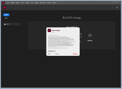 Adobe InDesign2024���°��ͼ1