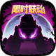 ʧ��Ǳ�����v1.26.0.330 ��׿��