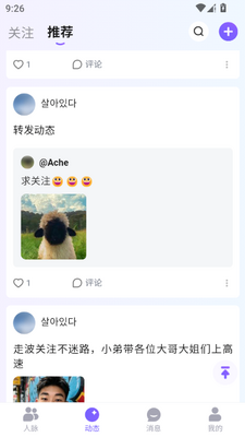 Feeling����app���°��ͼ2