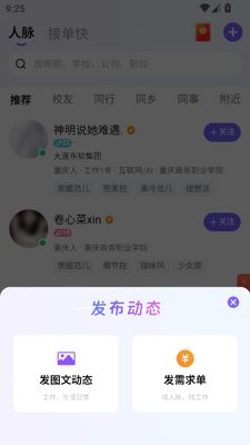 Feeling����app���°��ͼ4