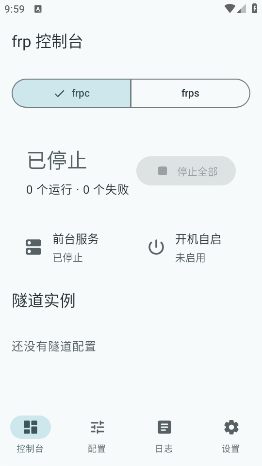 frp-android�ͻ��˽�ͼ