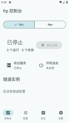 frp-android�ͻ��˽�ͼ2