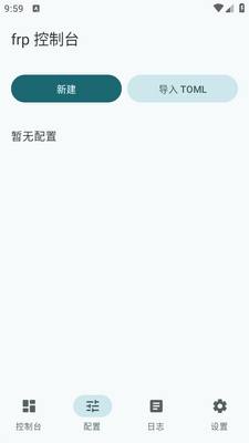 frp-android�ͻ��˽�ͼ3