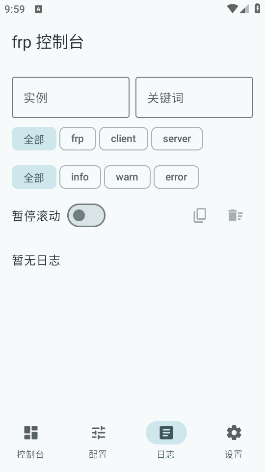 frp-android�ͻ��˽�ͼ