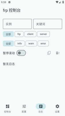 frp-android�ͻ��˽�ͼ0