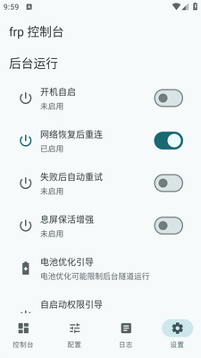 frp-android�ͻ��˽�ͼ1