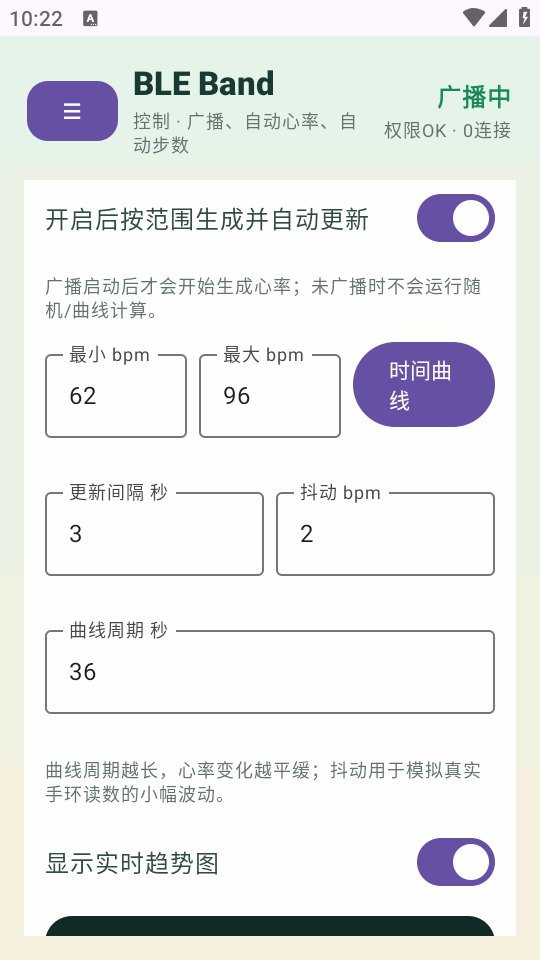 �����ֻ�ģ����(BLE Band Simulator)��ͼ