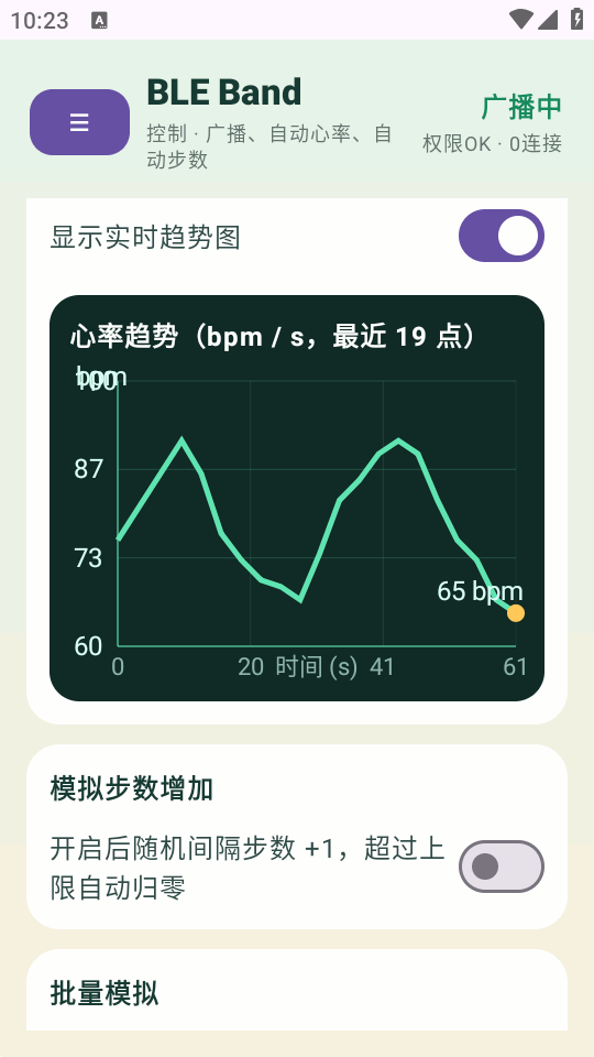 �����ֻ�ģ����(BLE Band Simulator)��ͼ