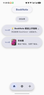 Ī�α��ر���¼BookNote��ͼ3