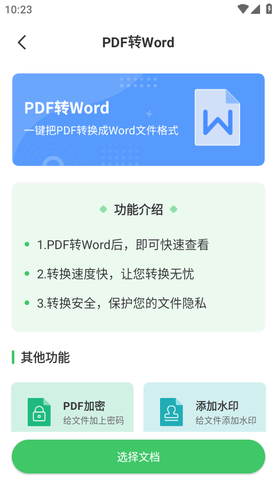 Pdf�ĵ�ת�����ֻ����ͼ