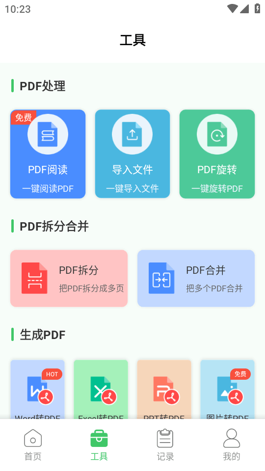 Pdf�ĵ�ת�����ֻ����ͼ