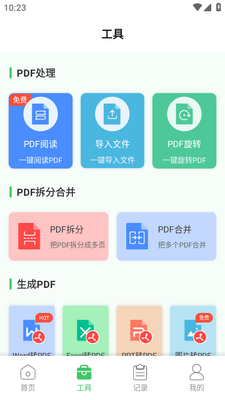 Pdf�ĵ�ת�����ֻ����ͼ2