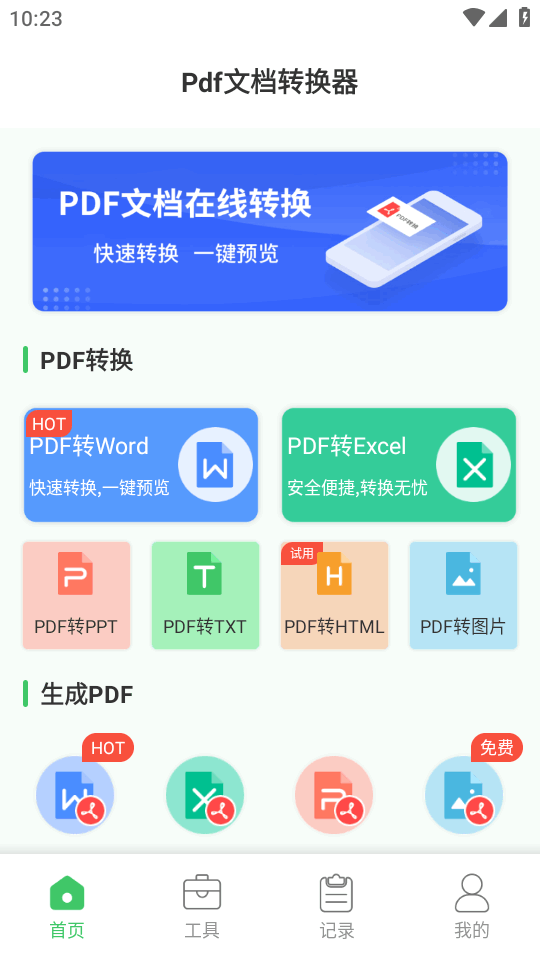 Pdf�ĵ�ת�����ֻ����ͼ