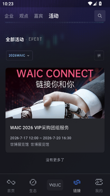 Hi WAIC��������̳���°��ͼ1