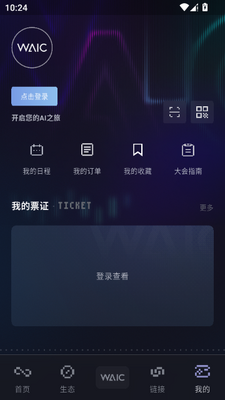 Hi WAIC��������̳���°��ͼ4