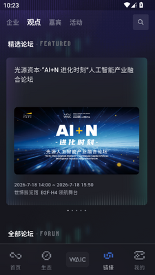 Hi WAIC��������̳���°��ͼ2
