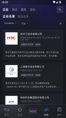 Hi WAIC��������̳���°��ͼ6