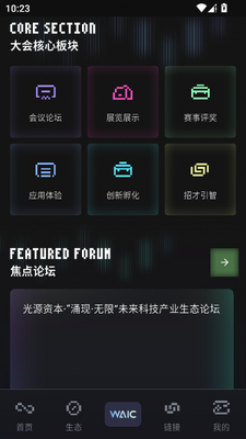 Hi WAIC��������̳���°��ͼ7