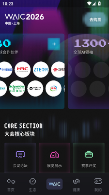 Hi WAIC��������̳���°��ͼ8