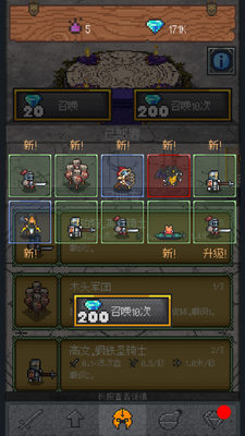 只有一座塔无限精华最新版截图5