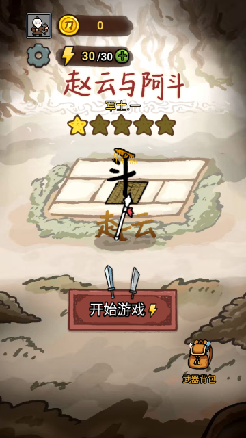 �����밢������С��Ϸ��ͼ